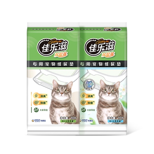 【自营】猫咪尿垫佳乐滋猫尿垫一次性尿垫干湿分离双层猫砂盆专用
