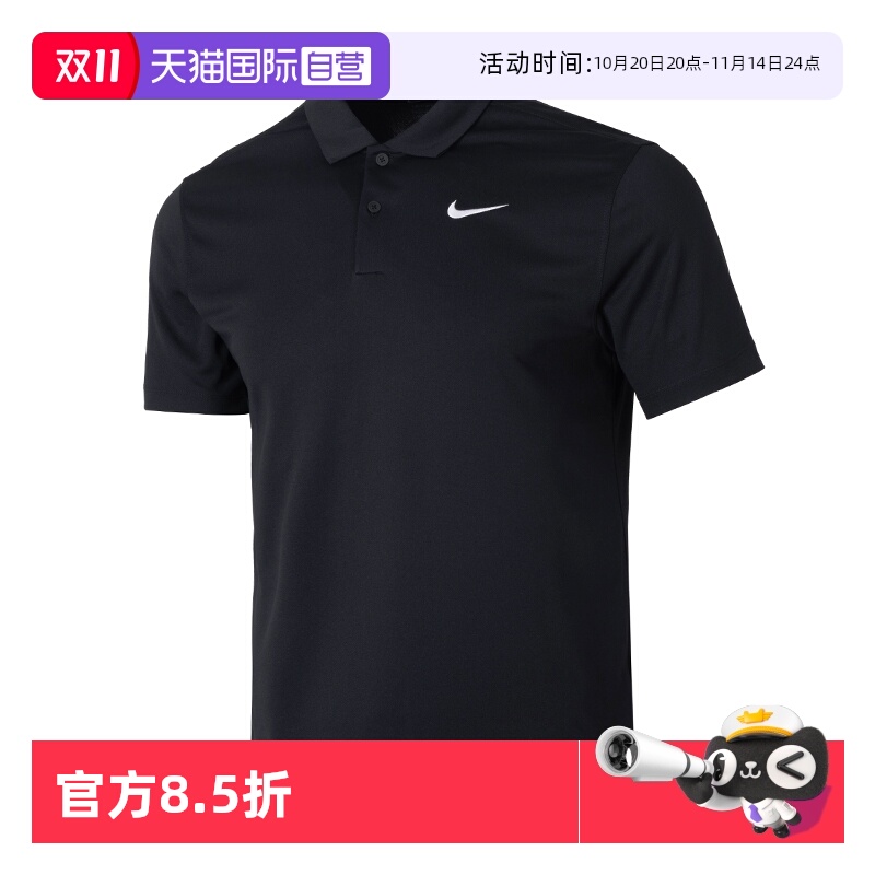 【自营】Nike耐克运动短袖男装休闲服POLO衫潮流黑色T恤DH0858