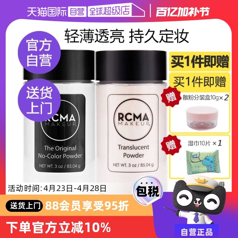 ����Ӫ��rcma�ں���ɢ��85g�־ö�ױ�۷��ƹⲻ��ױ�۱�������