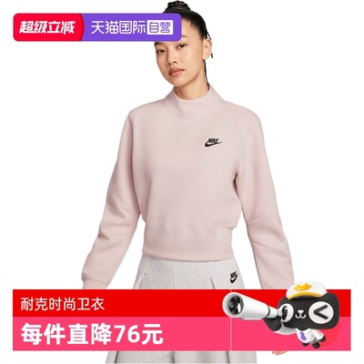 【自营】NIKE耐克女子TCH FLC CREW运动休闲套头衫卫衣HV2797-667
