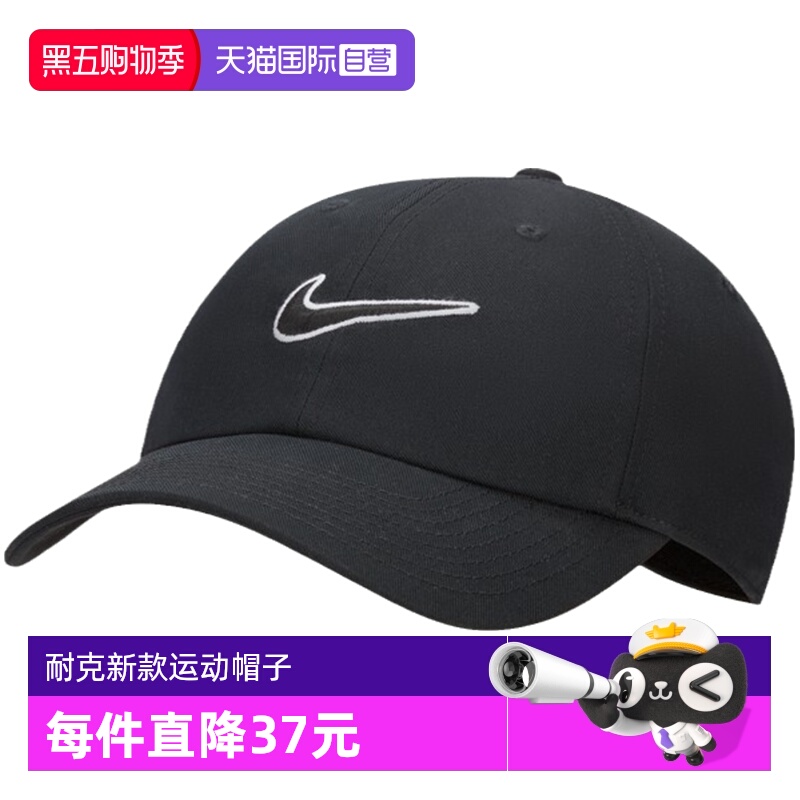 【自营】耐克Nike帽子男夏季新款运动休闲鸭舌帽FB5369-010商场
