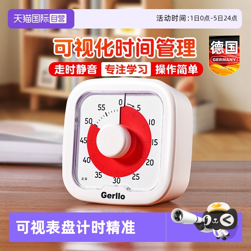 倒计时定时器小学生自律学习神器