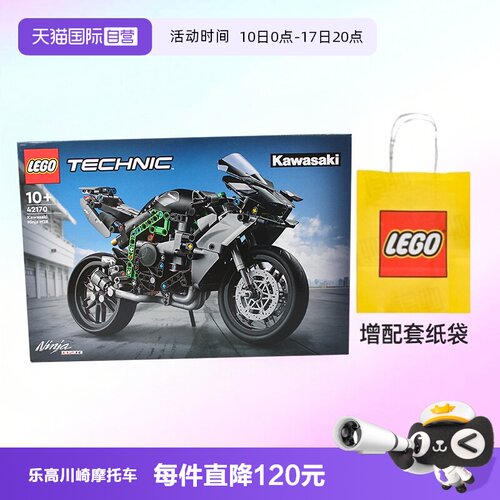乐高积木机械组42170川崎摩托车