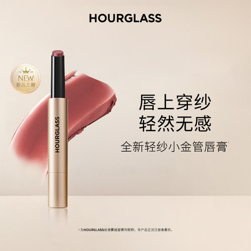 【自营】Hourglass小金管丝雾感哑光唇蜜口红唇膏滋润 新品上市