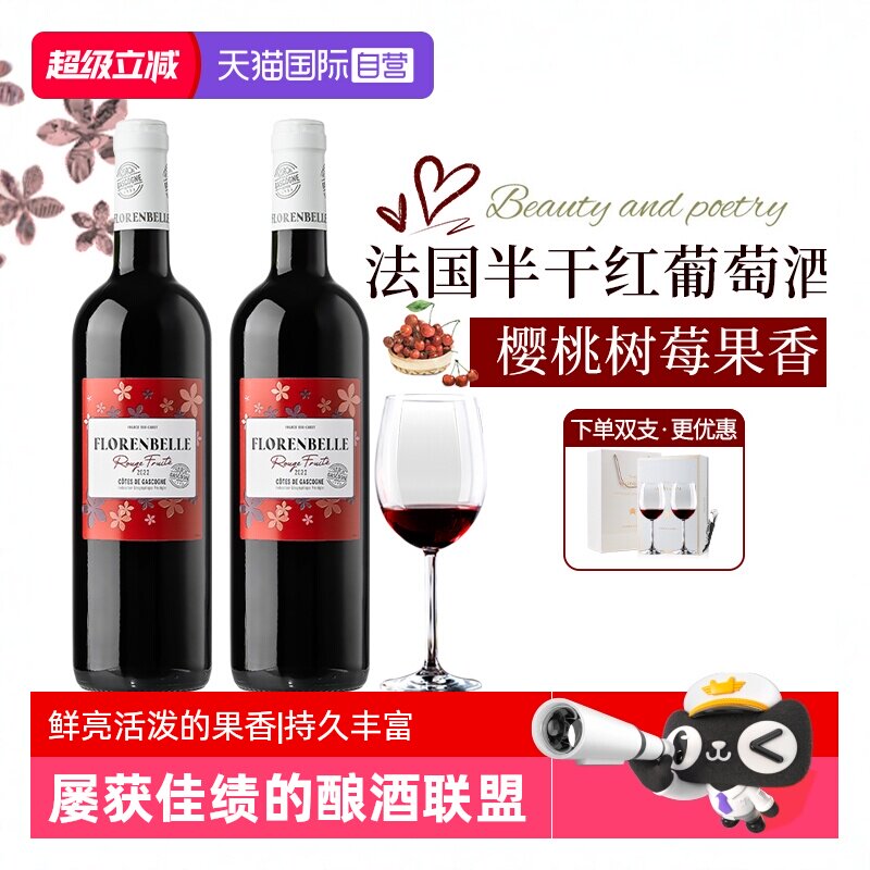 【自营】法国原瓶进口半干红葡萄酒正品梅洛赤霞珠混酿双支礼盒装