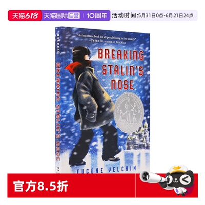 打断斯大林的鼻子纽伯瑞银奖