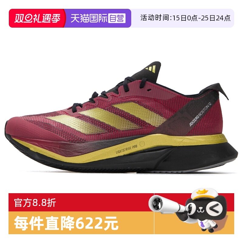 【自营】Adidas阿迪达斯跑步鞋男女鞋轻便训练透气运动鞋JS1919