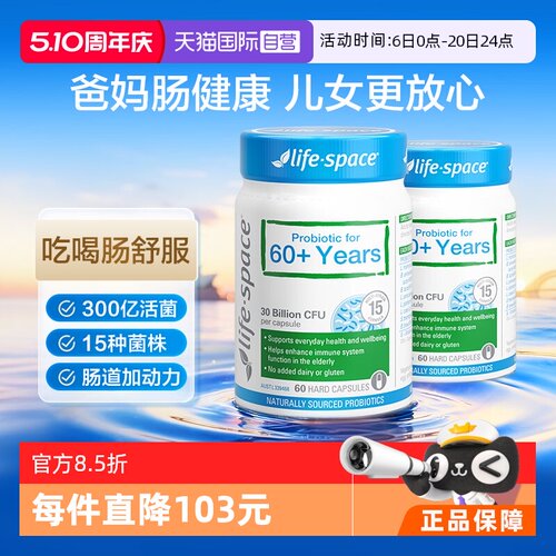 澳洲进口中老年益生菌胶囊2瓶