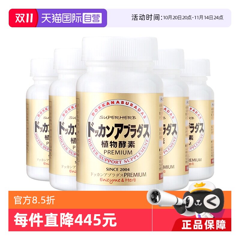 ����Ӫ��Herb��������DOKKAN���Ľ��ǿ������峦����180��*5788.5Ԫ(��88VIP 95��)