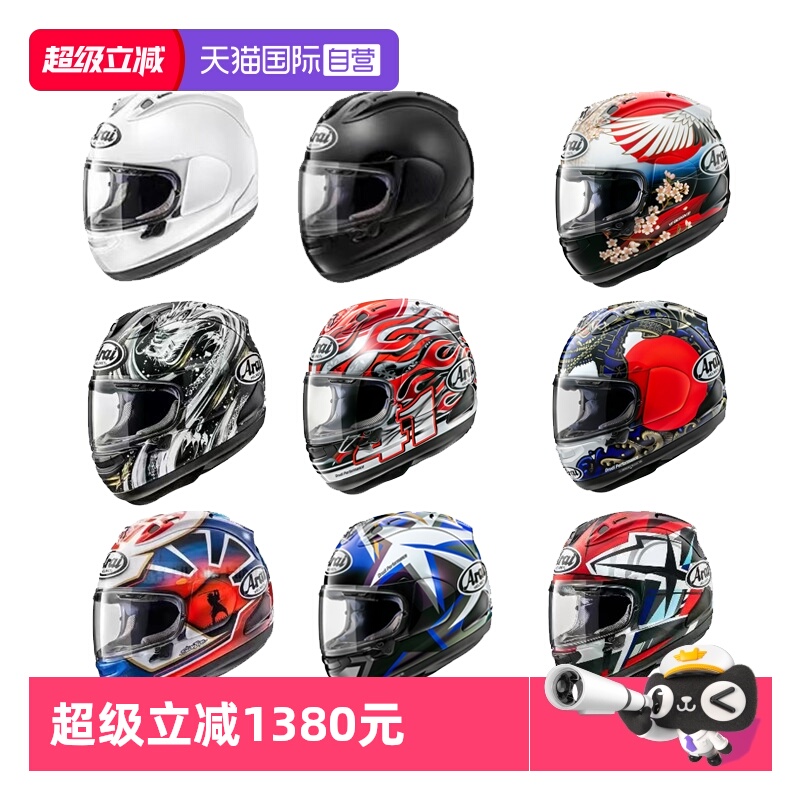 【自营】ARAI日本进口赛车头盔RX-7X机车赛道盔四季全盔巡航跑车