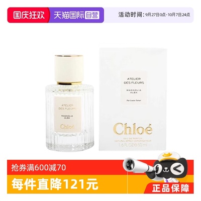 蔻依仙境花园系列香氛-木兰诗语
