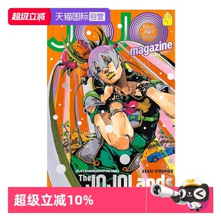 荒木飞吕彦原作插画 自营 2023 奇妙冒险 奇妙な冒険 JOJO ジョジョ 预售 日文原版 magazine 荒木飞吕彦 WINTER