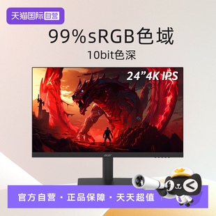 10bit 24吋4K视网膜IPS显示器99%sRGB 宏碁MG240YK HDR10 自营