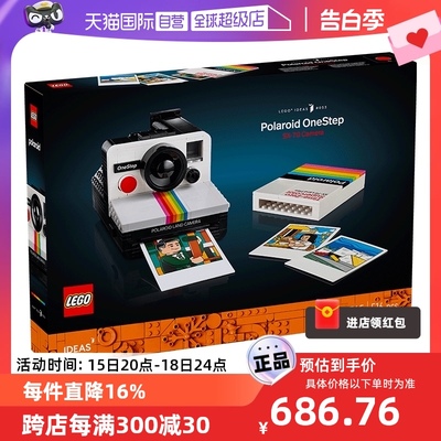 【自营】LEGO乐高IDEAS系列21345宝丽来相机男女孩益智积木玩具