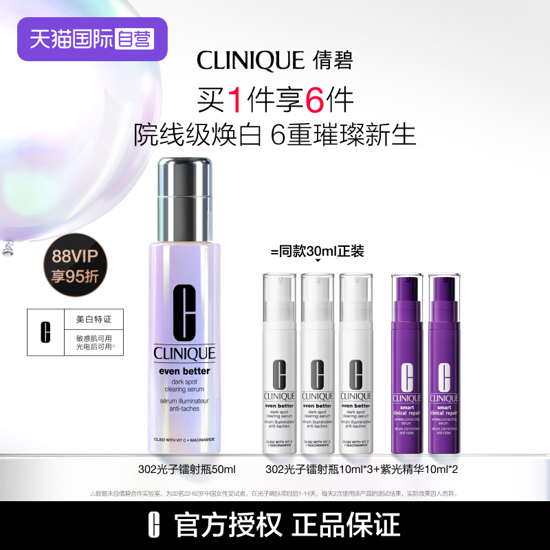 倩碧302镭射瓶精华50ml