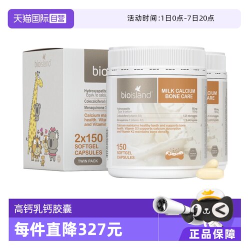 澳洲bioisland礼盒装天然液体