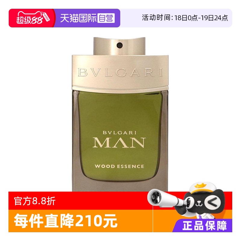 城市森林男士香水Bvlgari