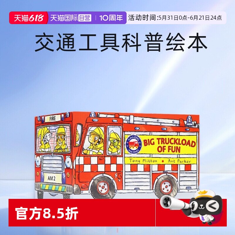 【自营】英文原版 神奇的机器盒装14册 Amazing Machines Big Truckload of Fun  精装全彩图画书 消防车 飞机 交通工具科普绘本