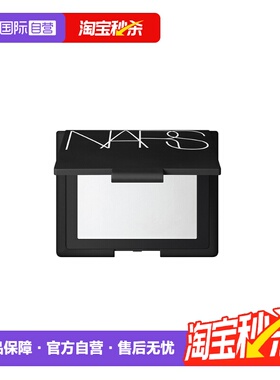 【自营】【下拉详情领优惠】Nars娜斯哑光散粉定妆控油大白饼油皮