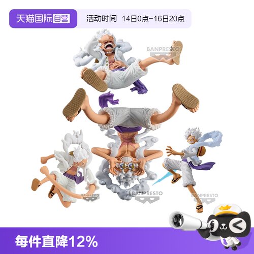 【自营】眼镜厂 海贼王 DXF 艺术王者 路飞5档手办 五档路飞尼卡