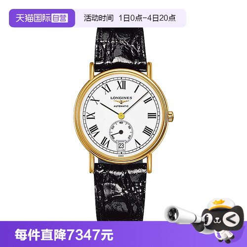 瑞士浪琴自动机械金表