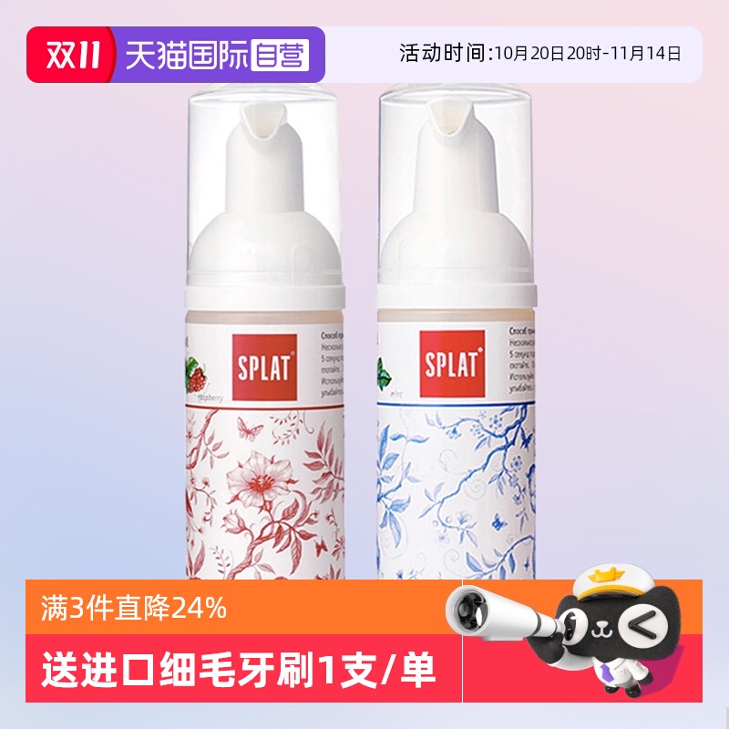 直营清新口气牙膏泡沫