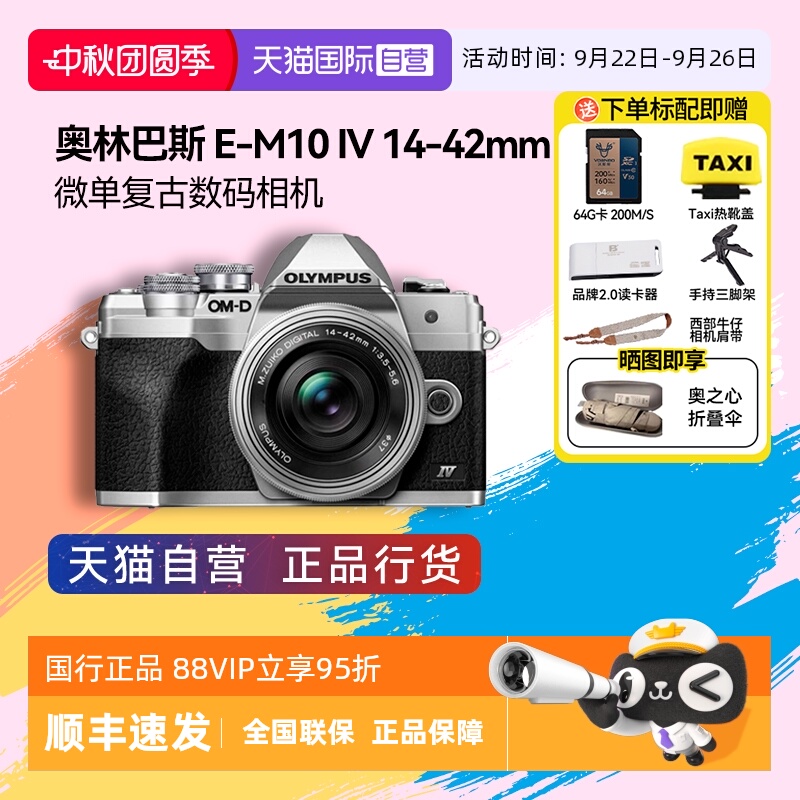 单电微单Olympus/奥林巴斯