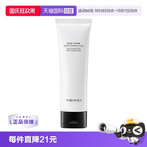 VIDIVICI洁面卸妆二合一