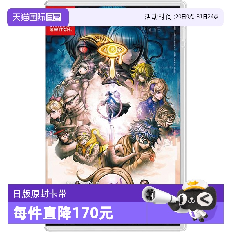 日版超侦探事件簿Switch卡带中文
