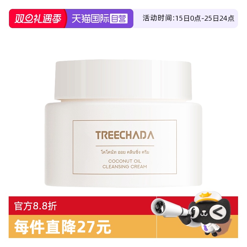 TREECHADA面部温和清洁