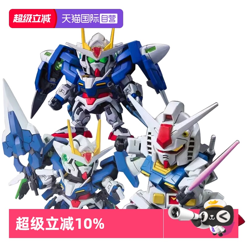 万代高达拼装模型BB战士敢达集合