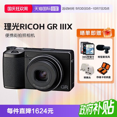 【自营】理光GR3X/HDF/GRIV数码相机gr4小型便携gr3相机街拍人文