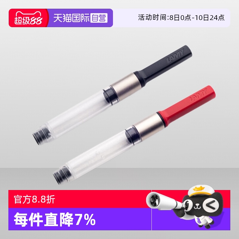 【自营】德国/Lamy凌美钢笔进口狩猎者恒星Z28吸墨器旋转快速上墨便捷原装Z27演艺焦点学生老师用开学礼物