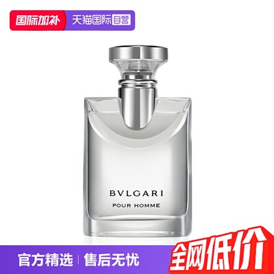 宝格丽大吉岭茶原版淡香水