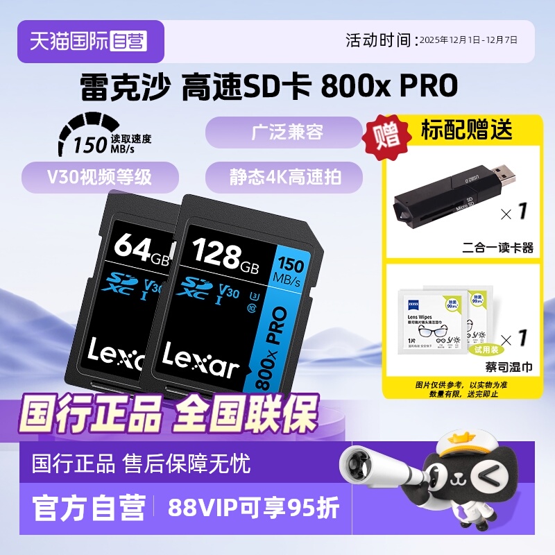 官方自营雷克沙微单相机SD储存卡