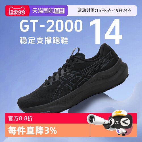 【自营】ASICS亚瑟士男子新款GT-2000 14运动鞋稳定支撑专业跑鞋