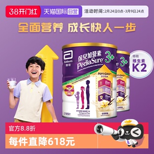 【自营】雅培港版小安素营养儿童成长奶粉香草味3岁以上850g*2罐