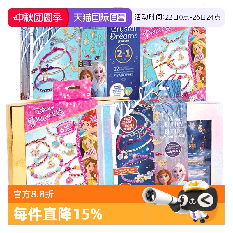 makeitreal女孩手链迪士尼系列