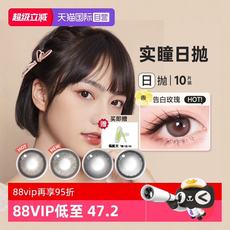 【自营】SEED实瞳美瞳日抛10片可芙蕾花子彩色近视隐形眼镜自然棕