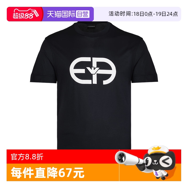 阿玛尼夏季新款男士短袖T恤