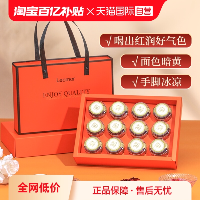 Lecmor玫瑰花茶18g重瓣红玫瑰花