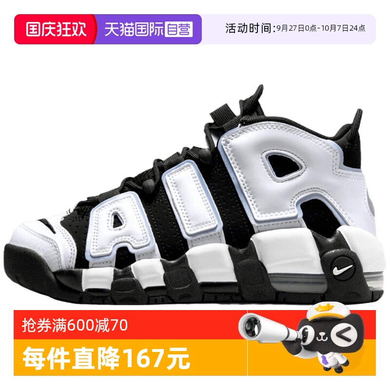 【自营】Nike耐克女大童鞋黑白熊猫中帮复古篮球鞋DQ6200-001