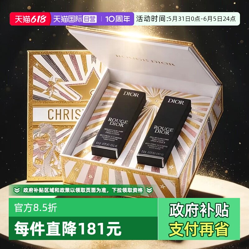 【自营】Dior/迪奥限定圣诞礼盒双支口红丝绒缎光999情人节送女生
