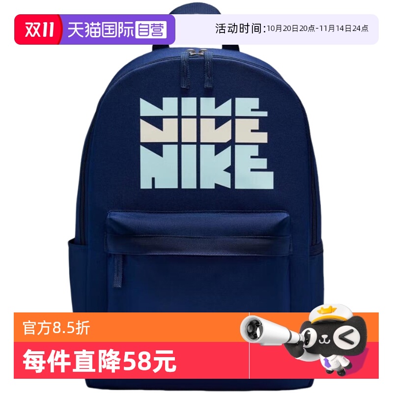 【自营】Nike耐克男女书包印花大容量便携运动双肩背包HV6614-492