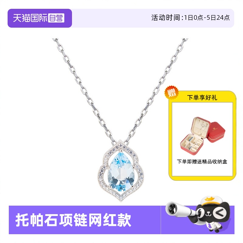 天然托帕石项链女纯银时尚百搭款