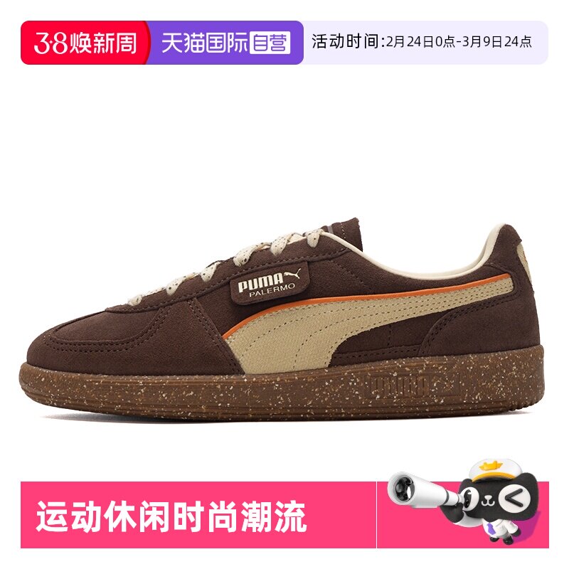 【自营】PUMA彪马男女鞋雅丹风复古休闲鞋Palermo德训鞋情侣板鞋