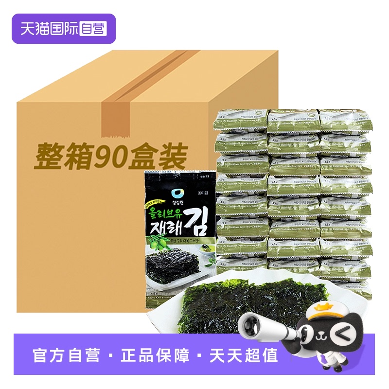 【自营】清净园烤海苔片韩国进口即食儿童零食包饭寿司拌饭紫菜碎