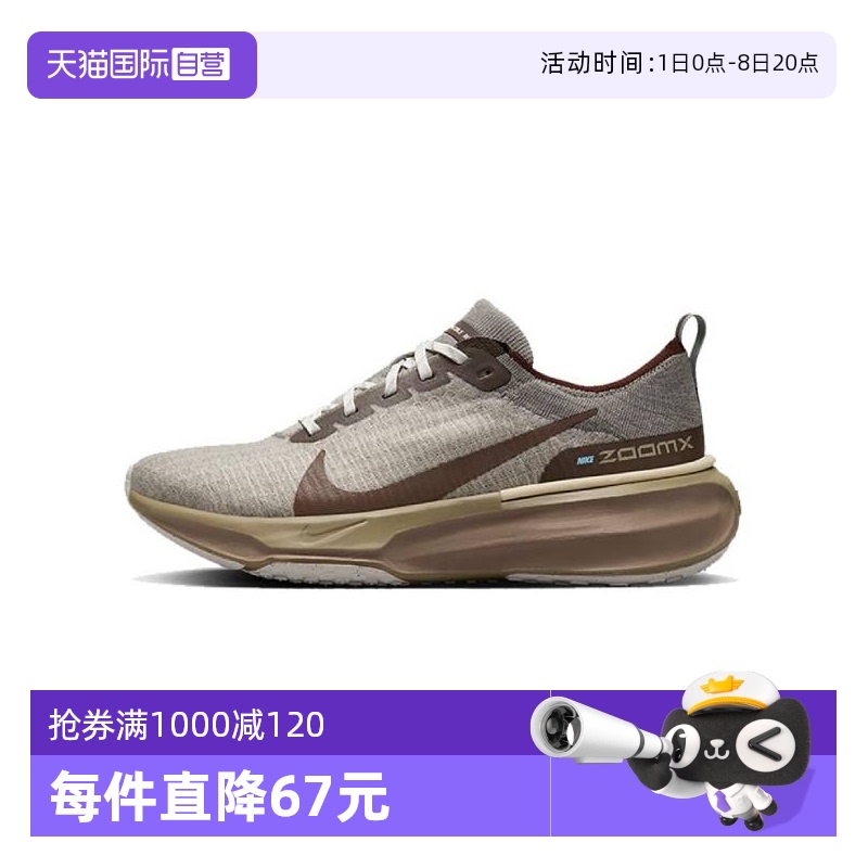 【自营】耐克男子ZOOMX INVINCIBLE RUN FK 3跑步鞋FZ3654-053