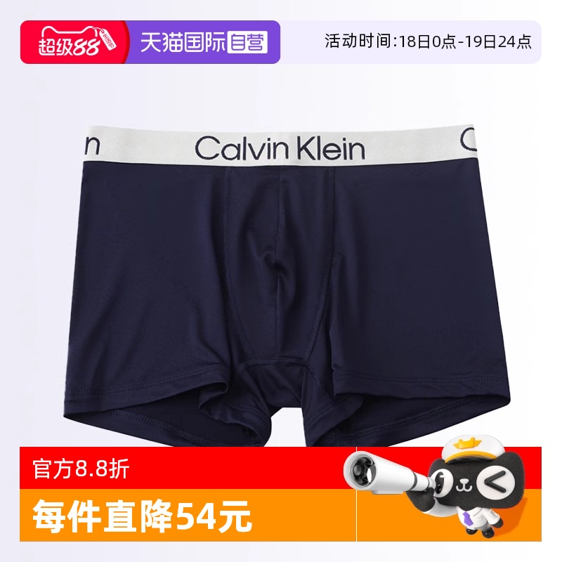 CalvinKlein男士平角内裤