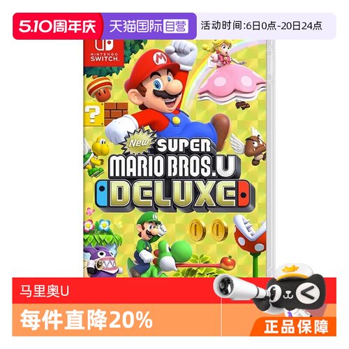 【自营】任天堂（Nintendo） Switch游戏卡带NS游戏软件日版 马里奥兄弟U卡带 马里奥怀旧忍者神龟游戏卡带